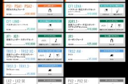ベスビー　春のNEWサイクルキャンペーン