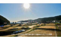 2026全日本自転車競技選手権BMXレーシング