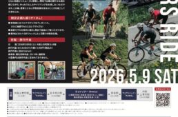 サイクルトレイン「KettA」で巡る伊勢志摩の旅