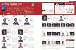 2026サイクルロードレース選手名鑑