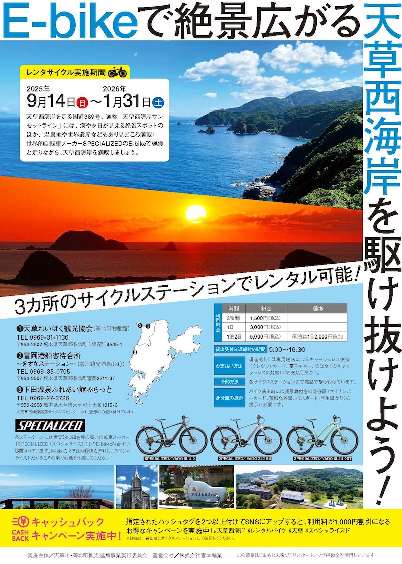 宮本輪業「スペシャライズド VADO SL」