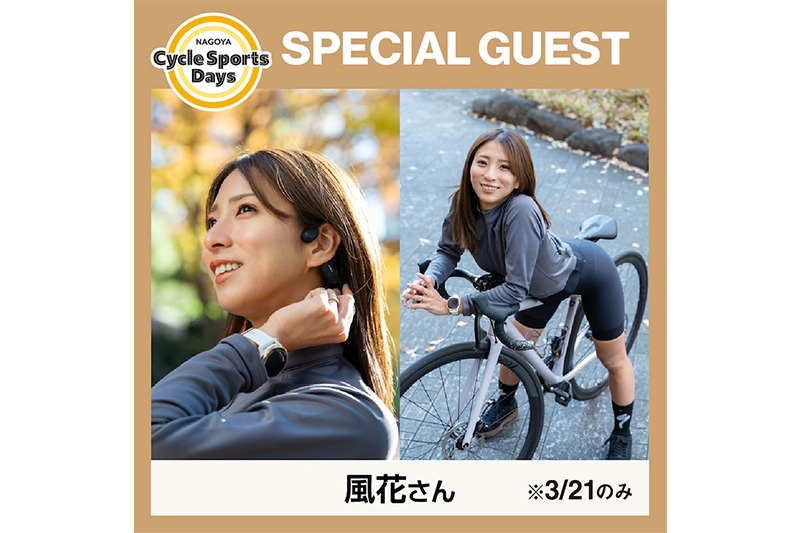 サイスポデイズ　風花さん