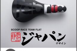 ファブリック日本再上陸キャンペーン