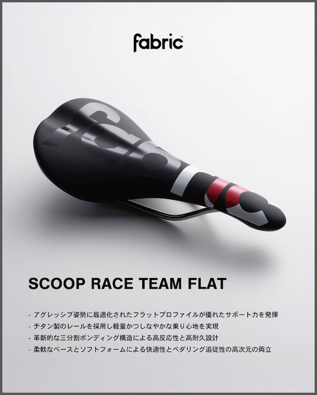 ファブリック日本再上陸キャンペーン