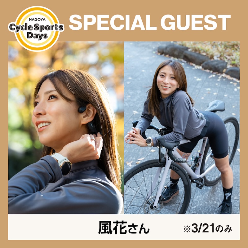 サイスポデイズ　風花さん