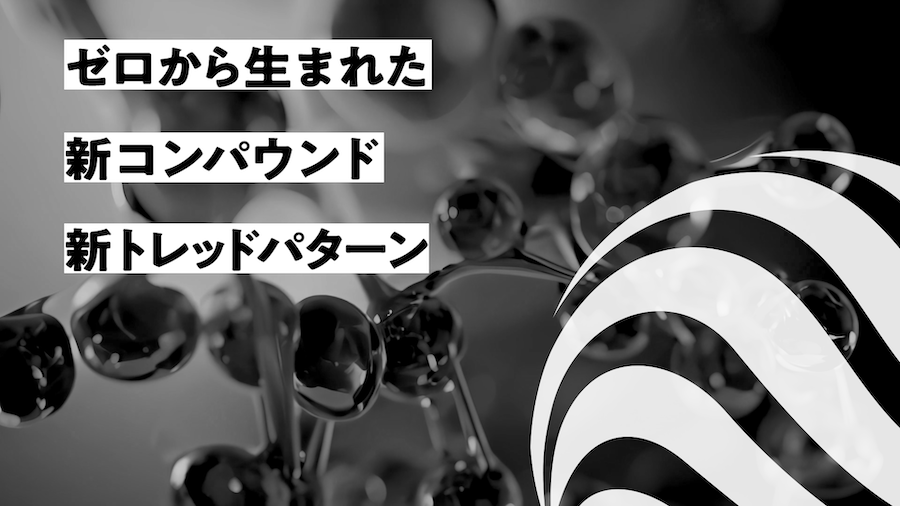 パナレーサー　エージーゼロ