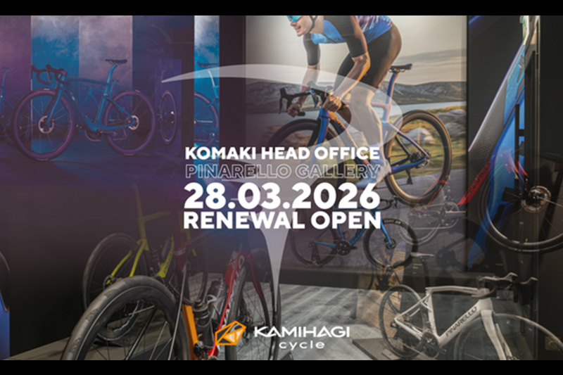 カミハギサイクル小牧本店　PINARELLO GALLERY