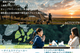 2/28 愛媛県上島町トークイベント