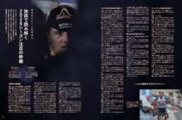 2026サイクルロードレース選手名鑑