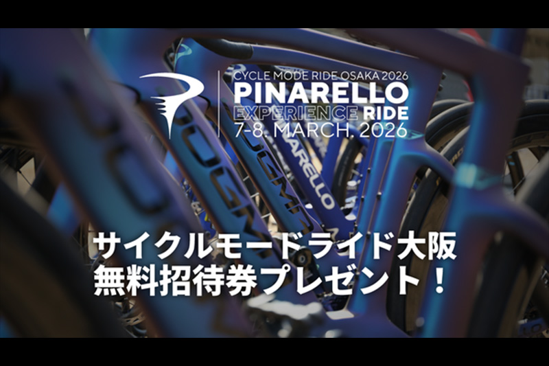 ピナレロ　2026サイクルモードライド大阪