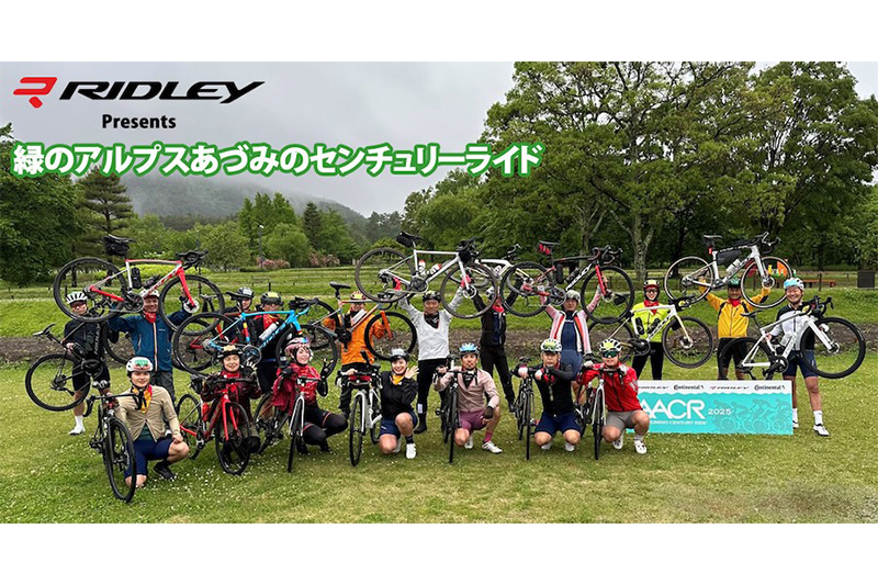 RIDLEY presents 緑のアルプスあづみのセンチュリーライド2026
