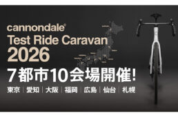 キャノンデール テストライドキャラバン2026