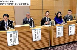 トークセッション