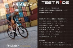 ウィリエール試乗会　2026.3