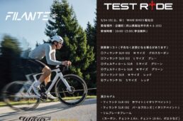 ウィリエール試乗会　2026.3