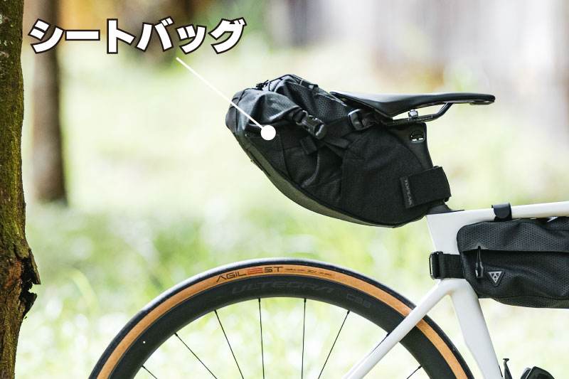 シートバッグ