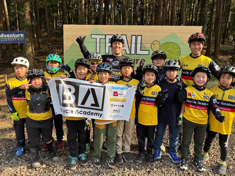 バイシクルアカデミー