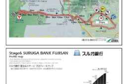 ツアー・オブ・ジャパン2026 ステージ
