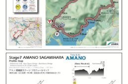 ツアー・オブ・ジャパン2026 ステージ