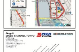 ツアー・オブ・ジャパン2026 ステージ