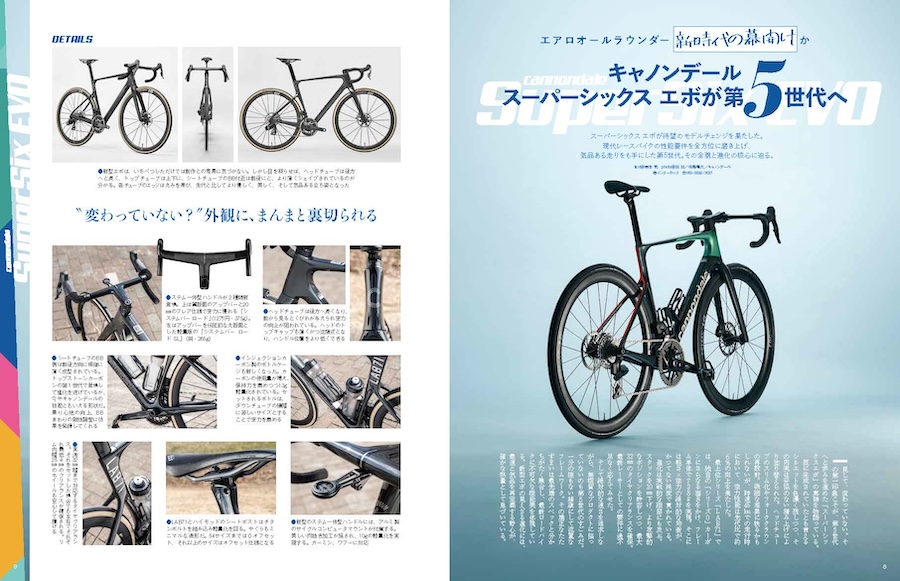 サイスポ2026.5 目次