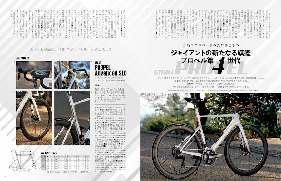 サイスポ2026.5 目次