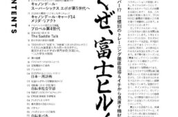 サイスポ2026.5