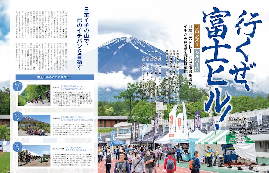 サイスポ2026.5 目次