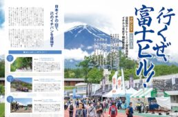 サイスポ2026.5