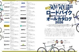 サイスポ2026.5