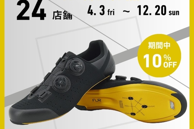 FLRポップアップ2026