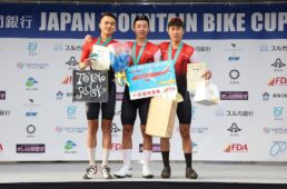 ジャパン・マウンテンバイク・カップ2026