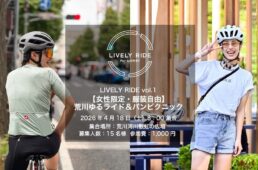 LIVELY RIDE（ライブリーライド）