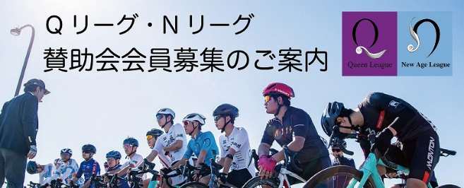 女子Qリーグ、中学生Nリーグ2026-2027シーズン選手登録