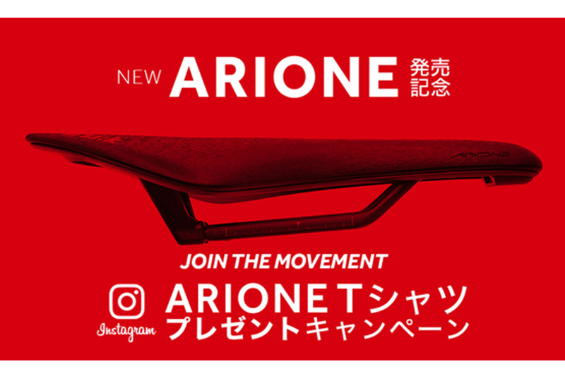 フィジーク　アリオネ Tシャツプレゼントキャンペーン