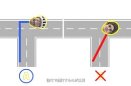 交差点での正しい右折方法