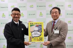 自転車を活用したまちづくりを推進する全国市区町村長の会の事務局長へチラシを寄贈