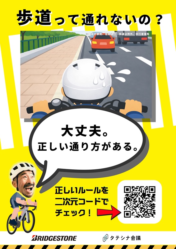 動画周知チラシ