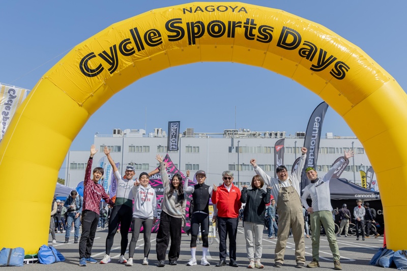 名古屋サイクルスポーツデイズ2026