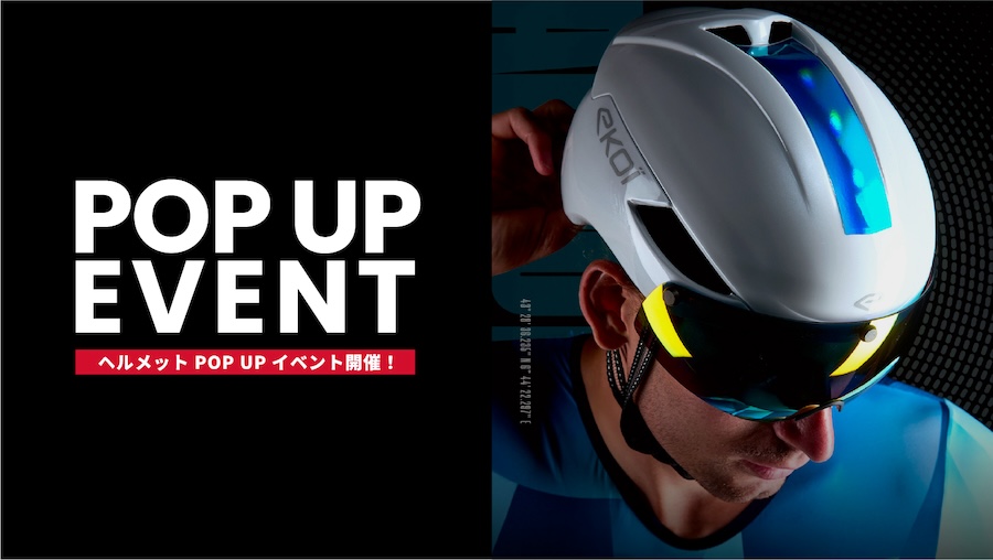 EKOIヘルメットPOPUPイベント