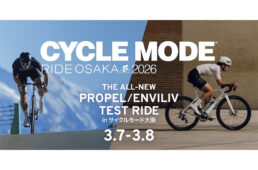 ジャイアント　サイクルモードライド大阪 2026