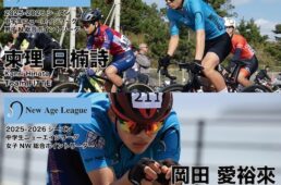 女子Qリーグ、中学生Nリーグ2026-2027シーズン選手登録
