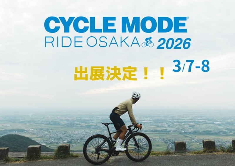 トライクルがサイクルモードライド大阪2026に出展