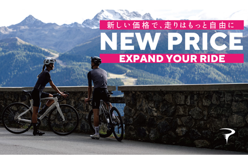 ピナレロ Fシリーズ／X シリーズ 一部価格改定