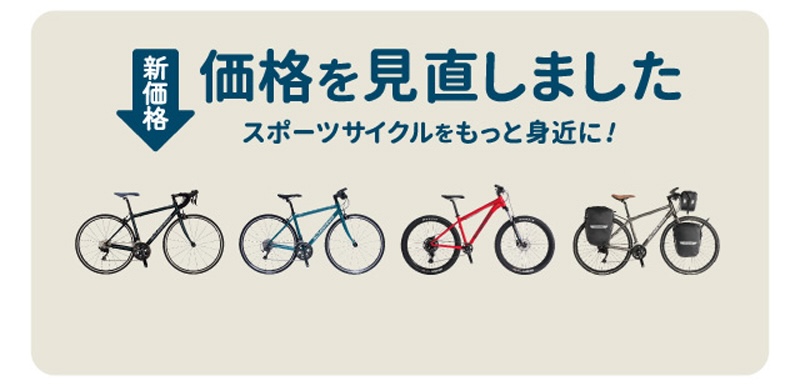 シャイデックが新価格に