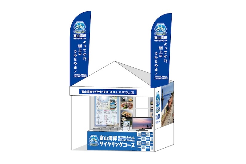 富山県　富山湾鮨クーポン