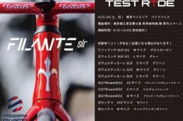 ウィリエール・ロードバイク試乗会　2026年4月