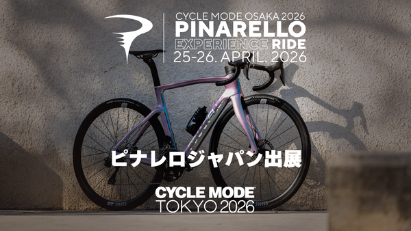 ピナレロ　サイクルモード東京2026