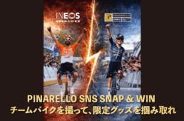 ピナレロ　サイクルモード東京2026