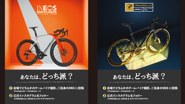 ピナレロ　サイクルモード東京2026
